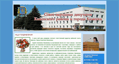 Desktop Screenshot of kamsovet-pmr.org